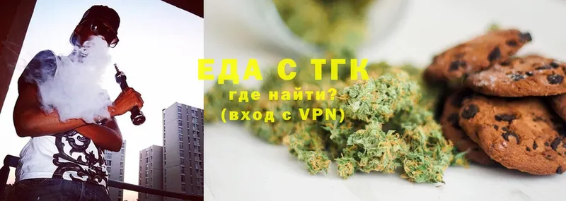 Еда ТГК конопля  Улан-Удэ 