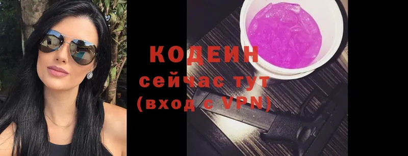 Codein Purple Drank  где можно купить   маркетплейс официальный сайт  Улан-Удэ 