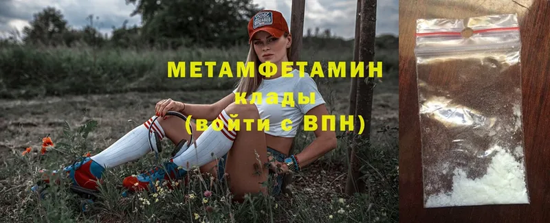 Метамфетамин кристалл  Улан-Удэ 